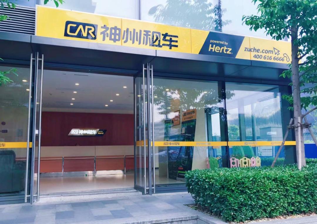 都江堰神州租车,驻马店神州租车