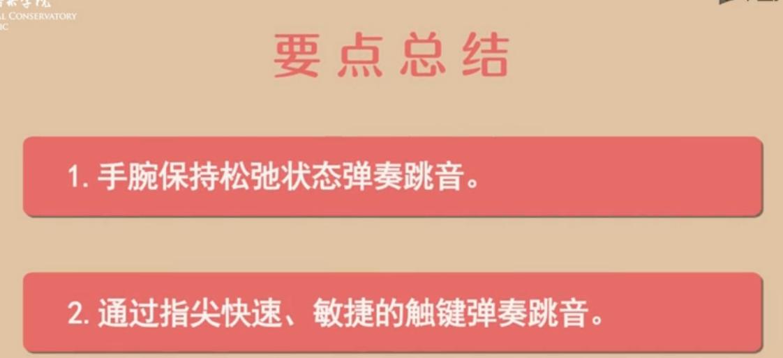 钢琴教学入门零基础音乐学院,中央音乐学院钢琴入门教程