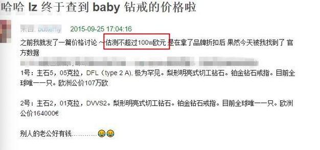 韩庚卢靖姗戒指,韩庚卢靖姗婚戒价格
