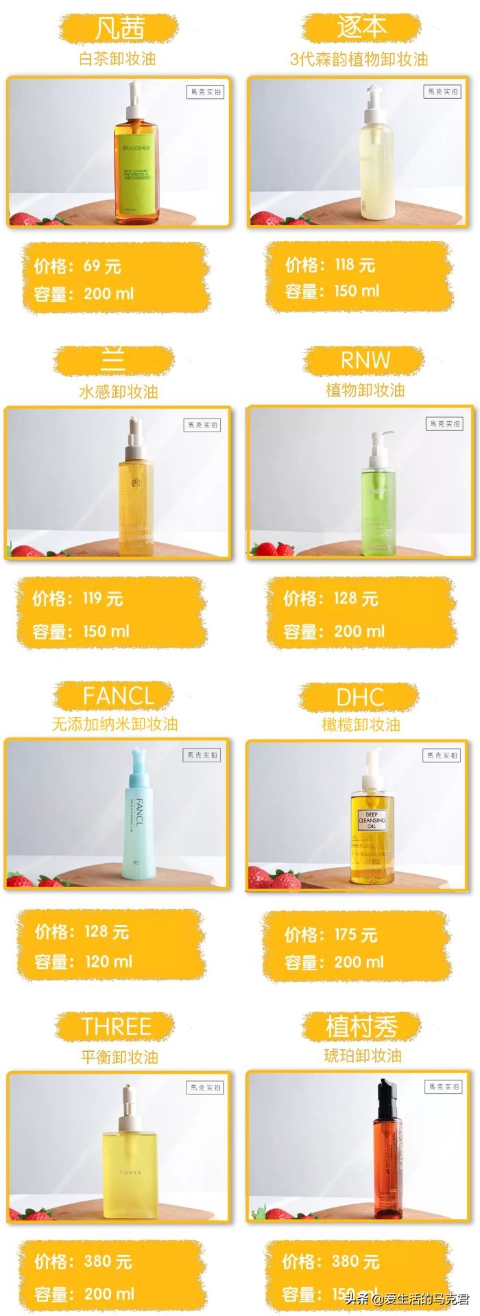 卸妆油新品测评,超便宜卸妆油测评视频