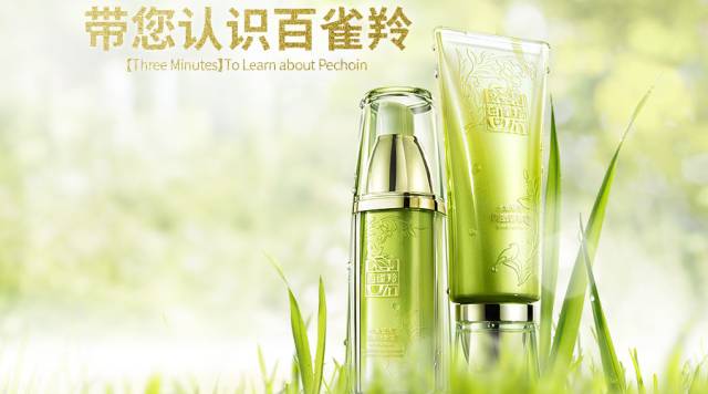 百雀羚水乳敏感肌能用吗,敏感肌可以用百雀羚的产品吗