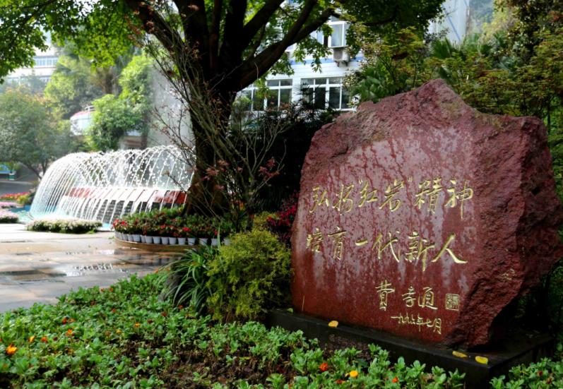 重庆市各区县最好高中,重庆最顶级的高中学校