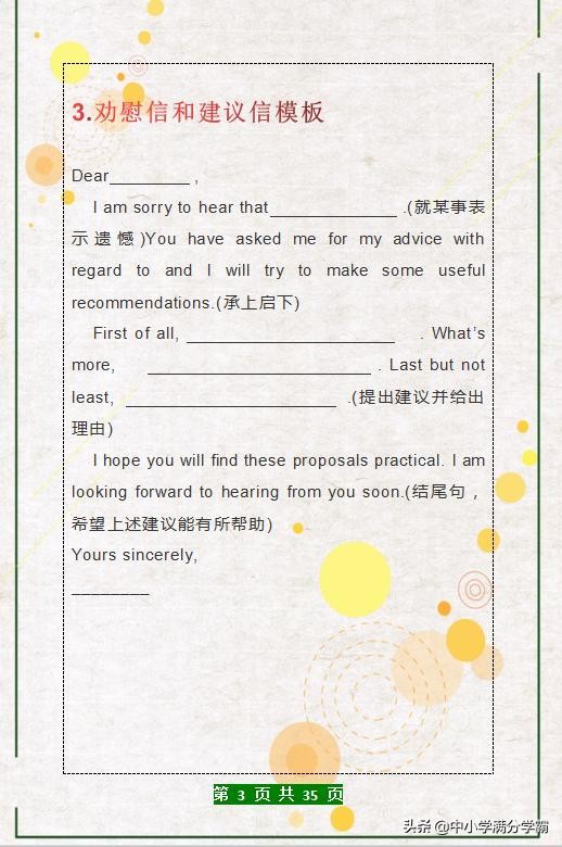 英语作文万能句英语老师推荐,英语老师试讲万能模板