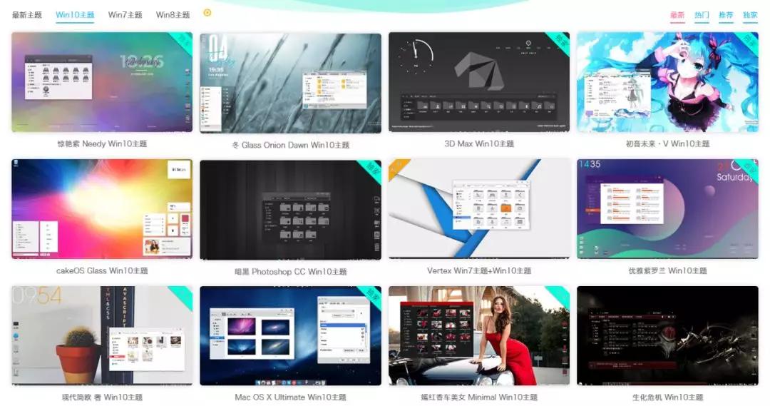 能改电脑桌面的主题,电脑桌面美化主题