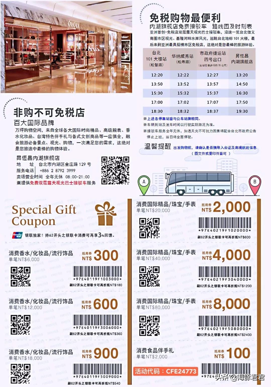 全球优惠券大汇总！最优惠的都在这了