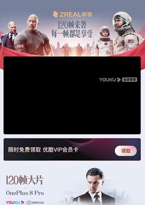 优酷开设“一加专区”:120Hz观影体验如何?看大家怎么说