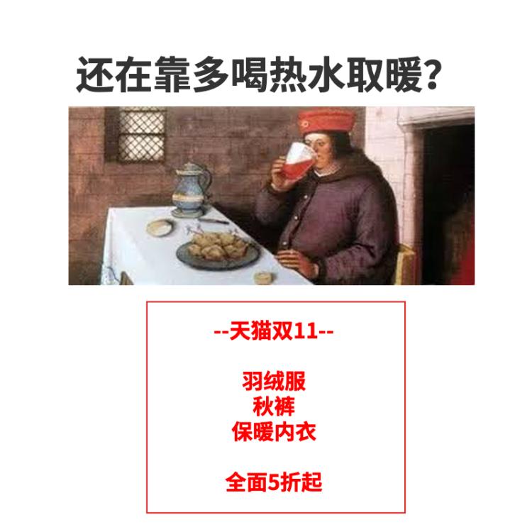 寒流来袭羽绒服持续热卖,羽绒服双11便宜0.28元