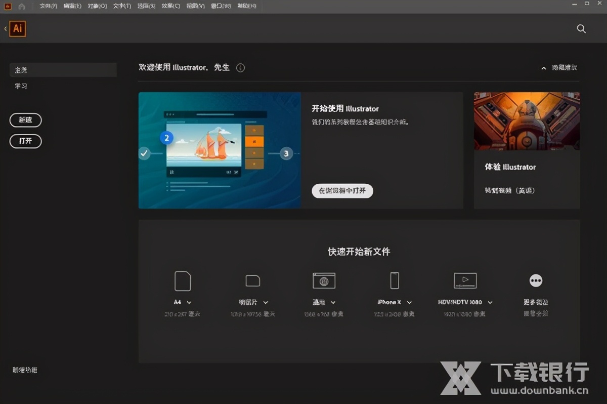 adobeillustrator2023版,adobeillustrator2024免费版