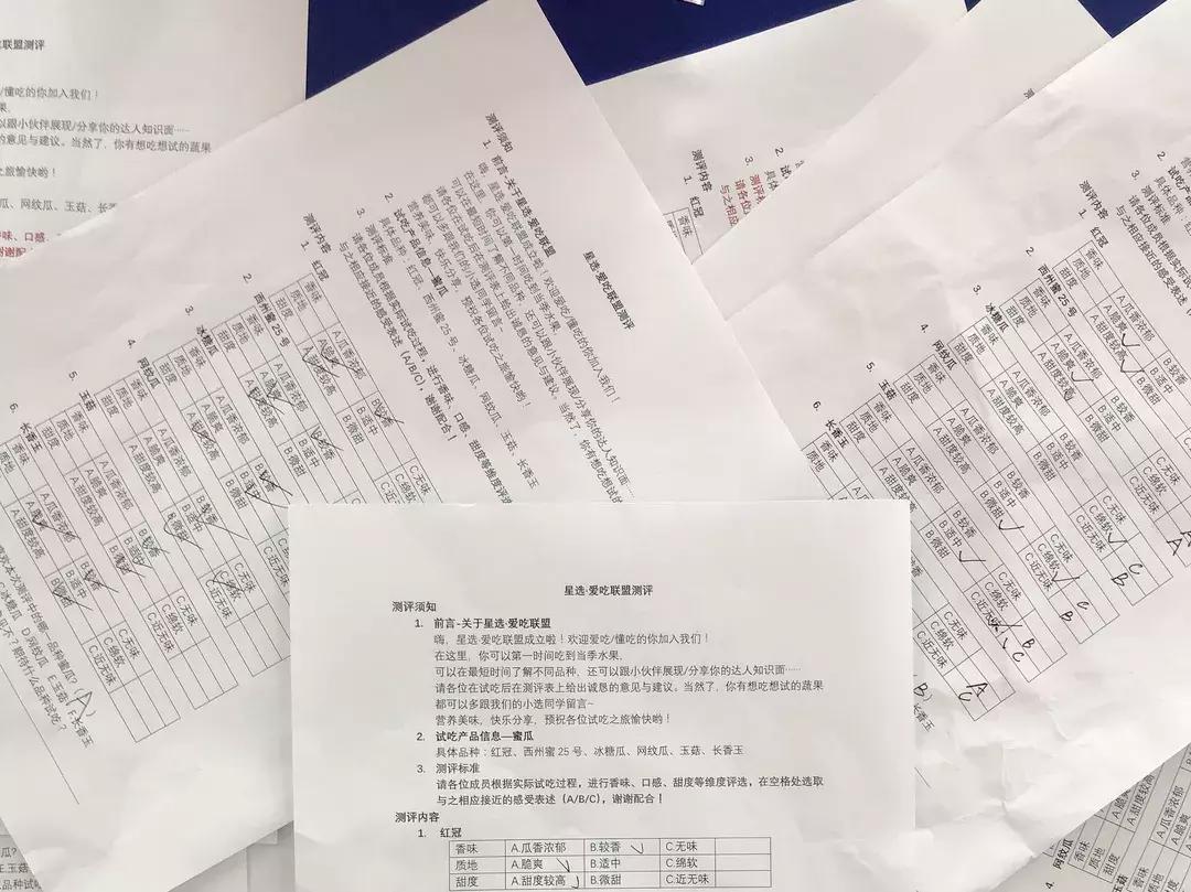 星选爱吃|看完这份蜜瓜评测，我明白这份“都挺好”的来之不易