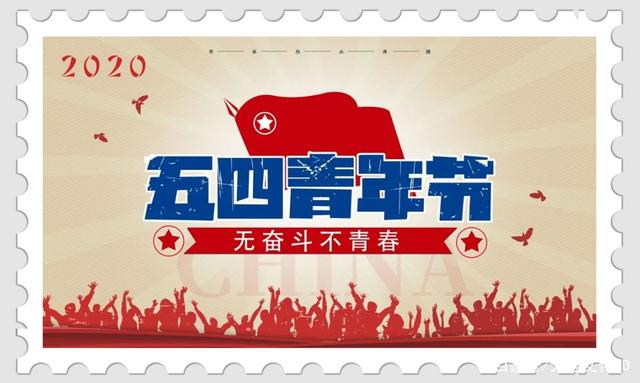 五四青年节由来历史意义视频,五四运动是五四青年节的由来吗