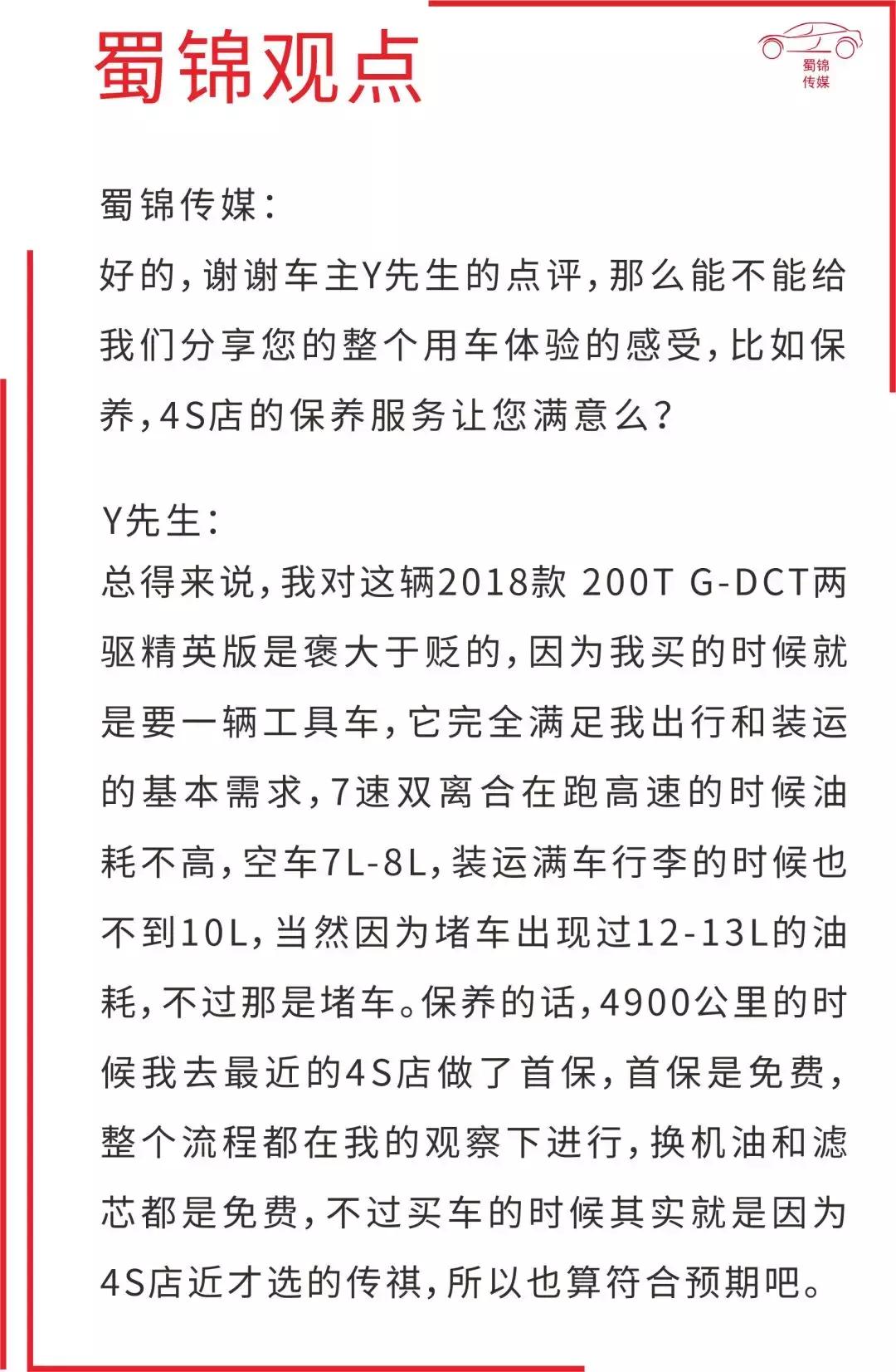 传祺gs4自动七速双离合,传祺gs4七速双离合