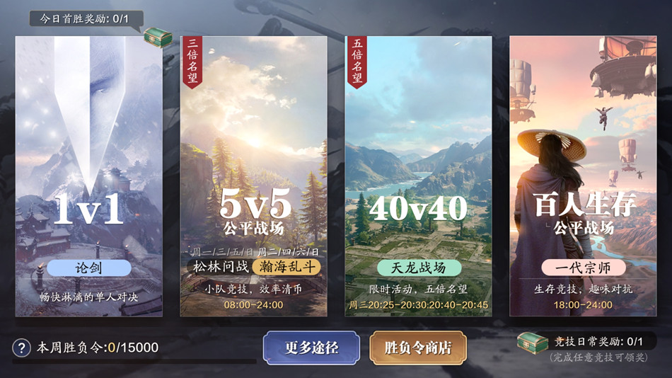 天刀手游pvp和pve装备分开吗,天刀手游最新职业论剑排行