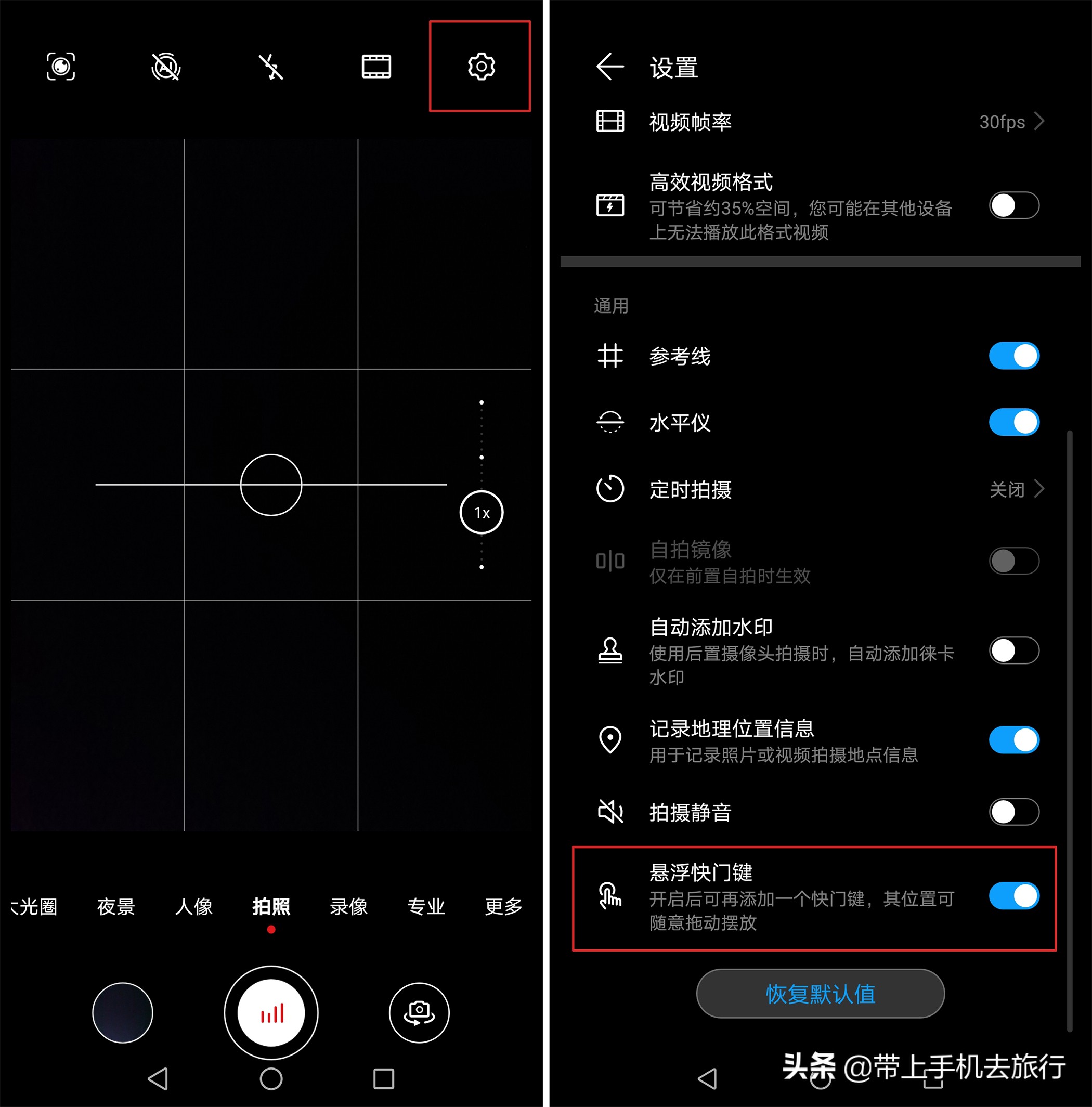 手机拍照快门的使用技巧,手机长快门轨迹拍摄技巧