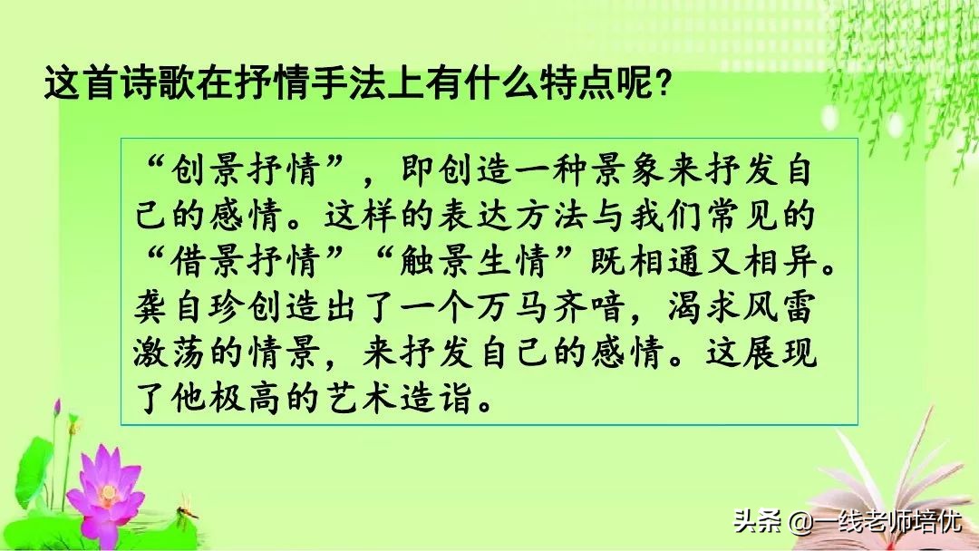 五年级上册第21课古诗词三首课件,五年级第12课古诗三首复习内容