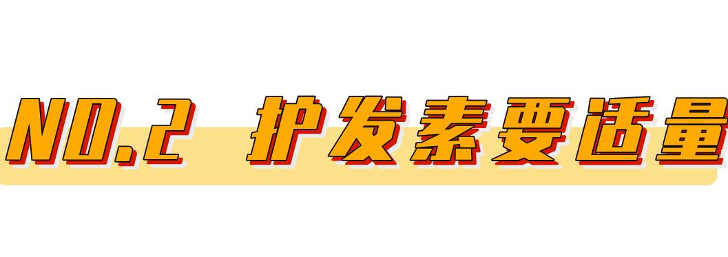 护发防秃头,秃头困扰这四个护发雷区要警惕