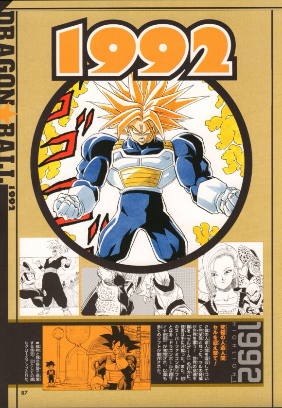 龙珠的主线故事从开始到结束,龙珠正史讲解