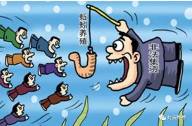 警方资金预警,国家打击资金盘骗局名单