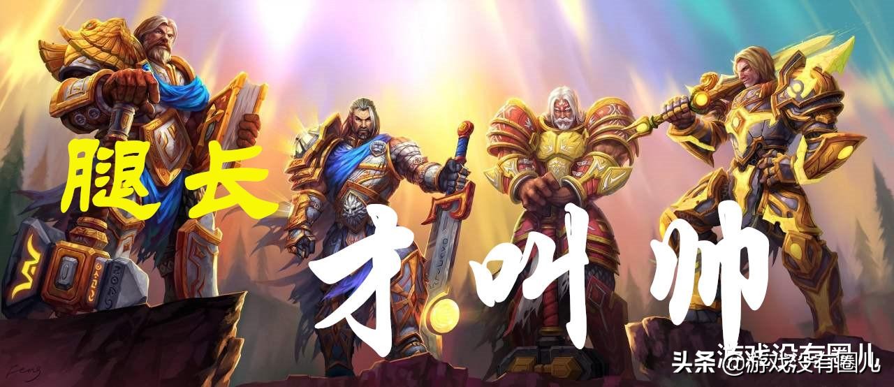 魔兽争霸rpg扭转乾坤攻略,魔兽11.0防骑