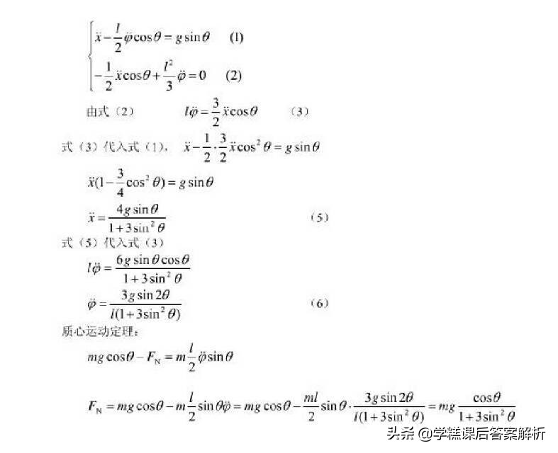理论力学第8版答案解析,理论力学第8版