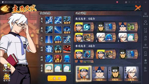 火影忍者ol手游金鸣阵容平民搭配,火影忍者ol平民能抽到青年四代吗