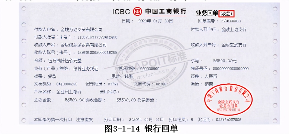 会计知识大纲,会计填制记账凭证