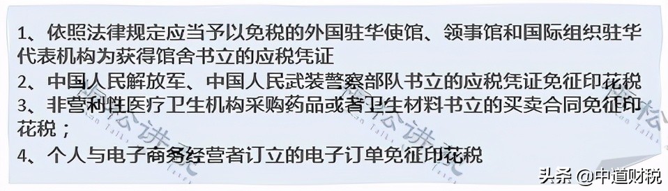 印花税计算方法和技巧,印花税的计算方法例子有哪些