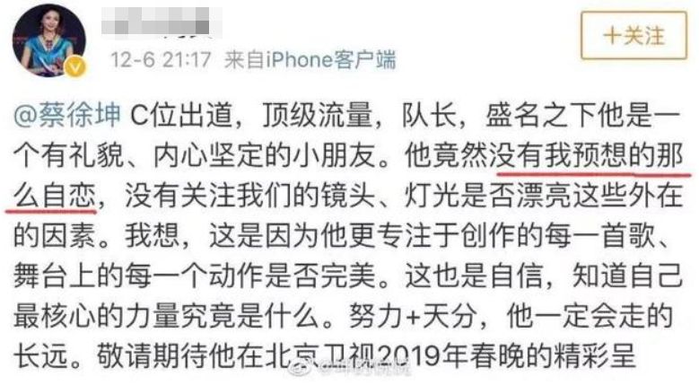 听说有人看不起爱豆？！醒醒吧，蔡徐坤教你做人