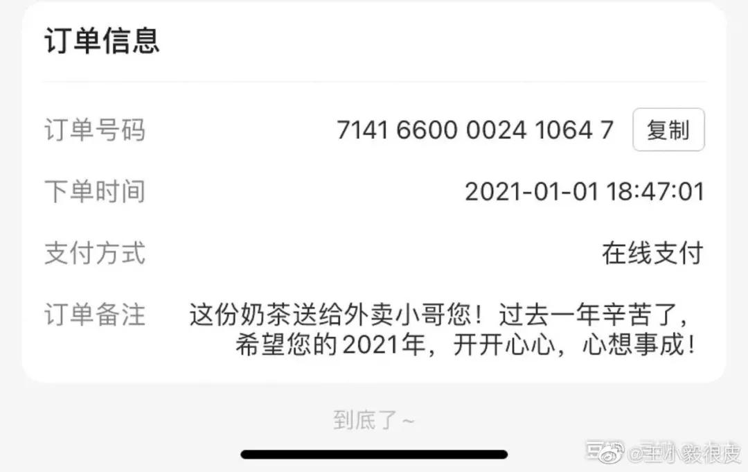 独居深夜点外卖,深夜家里点外卖