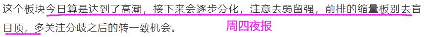 晚10:00！上交所终于“坐不住”了，周一A股拐点要来了？