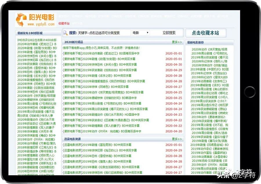 十大影视网站推荐,推荐几个好用的影视网站