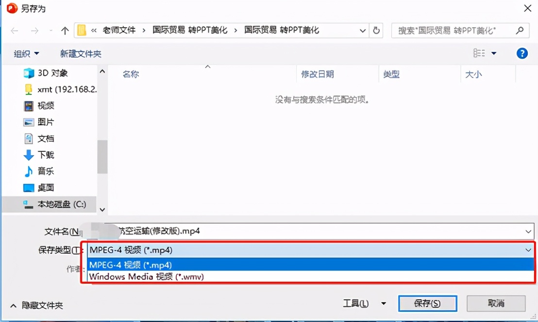怎样用camtasia录制微课ppt,101教育ppt电脑版怎么录制微课