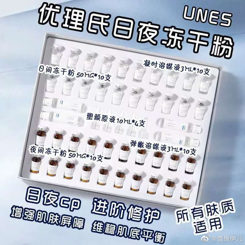 优理氏新品直播间,优理氏最新直播