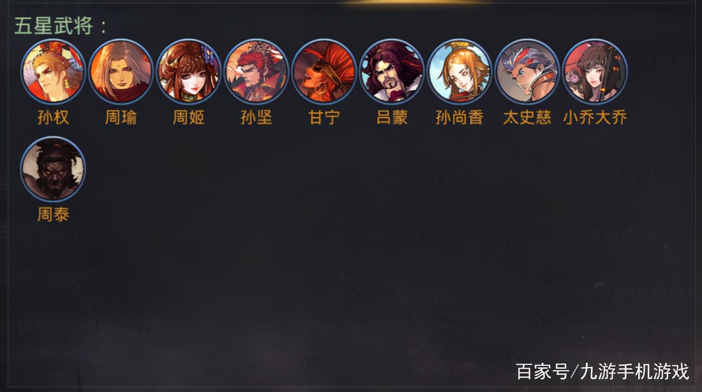 率土之滨吴国最强五星武将,率土之滨吴国最强阵容