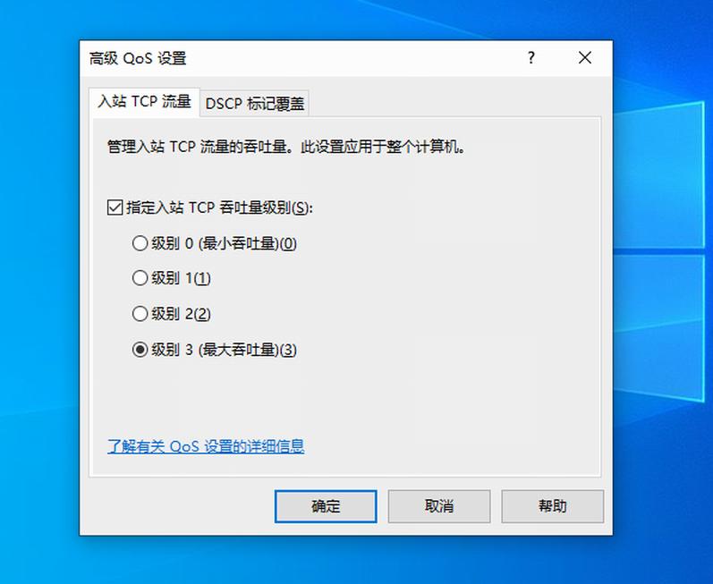 win10家庭版优化网速的详细方法,win10电脑连接wifi网速慢咋办