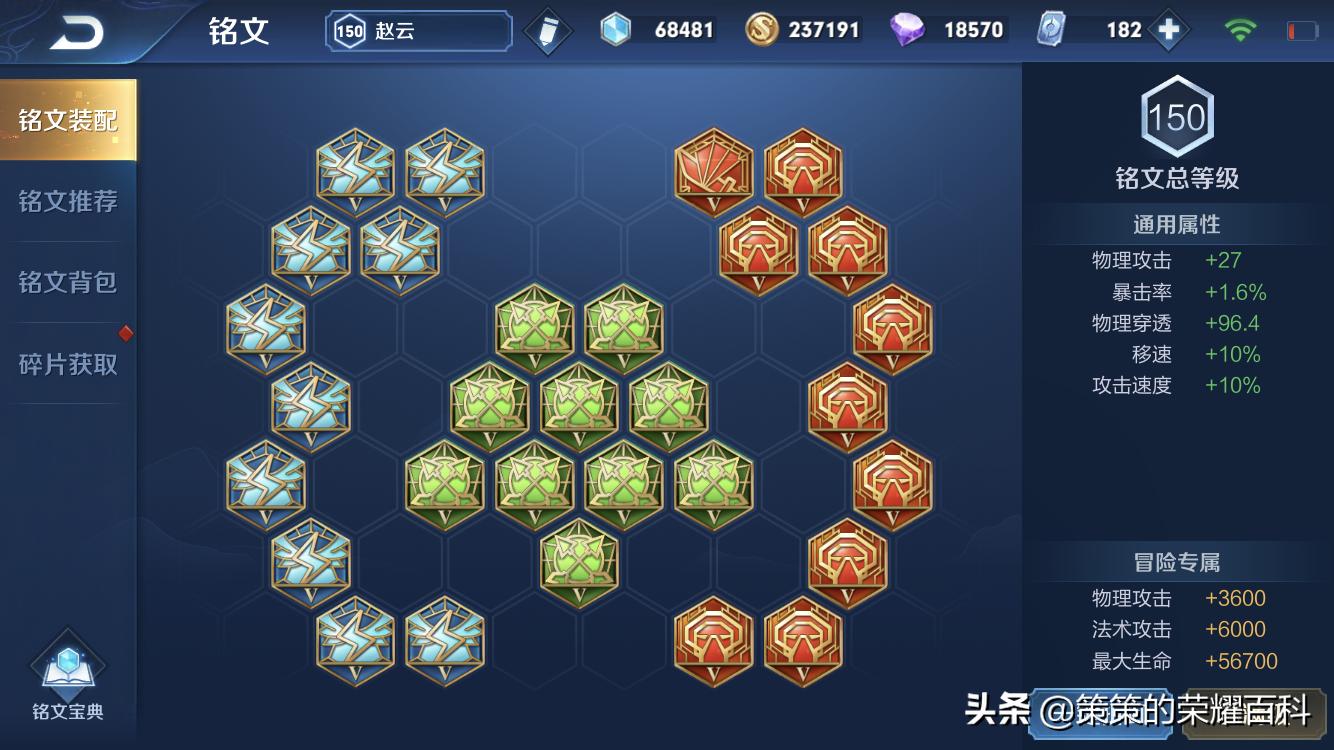 王者荣耀国服第一赵云铭文出装,王者荣耀赵云国服实战打法