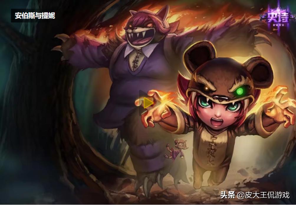 安妮的哪个皮肤最好,安妮哪个皮肤最好看