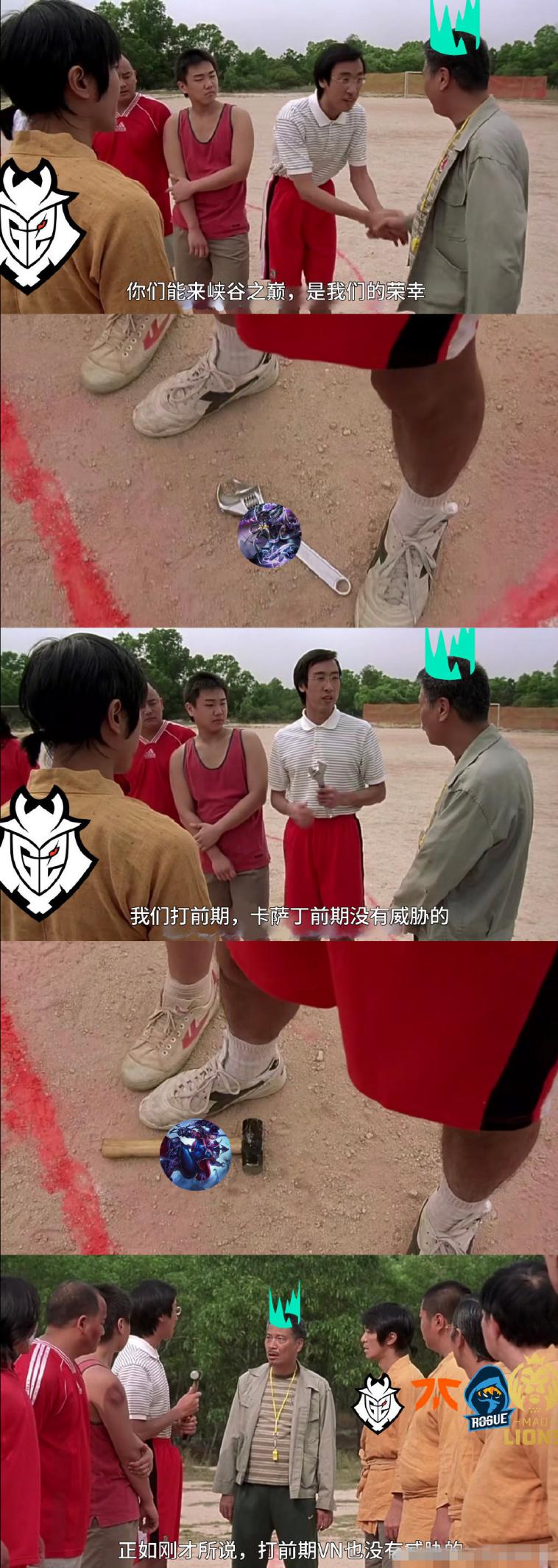 g2赛后玩梗,uzi峡谷之巅遇到g2