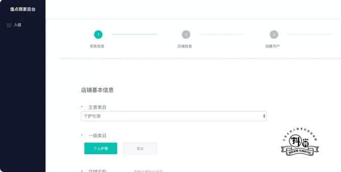 抖音小店开通流程详解图,抖音小店开通流程及入驻资料