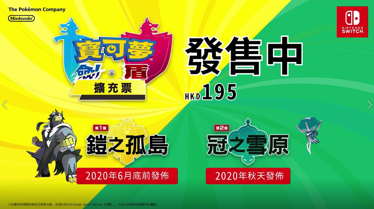 剑盾dlc买季票还是充卡,宝可梦剑盾dlc季票可以用吗