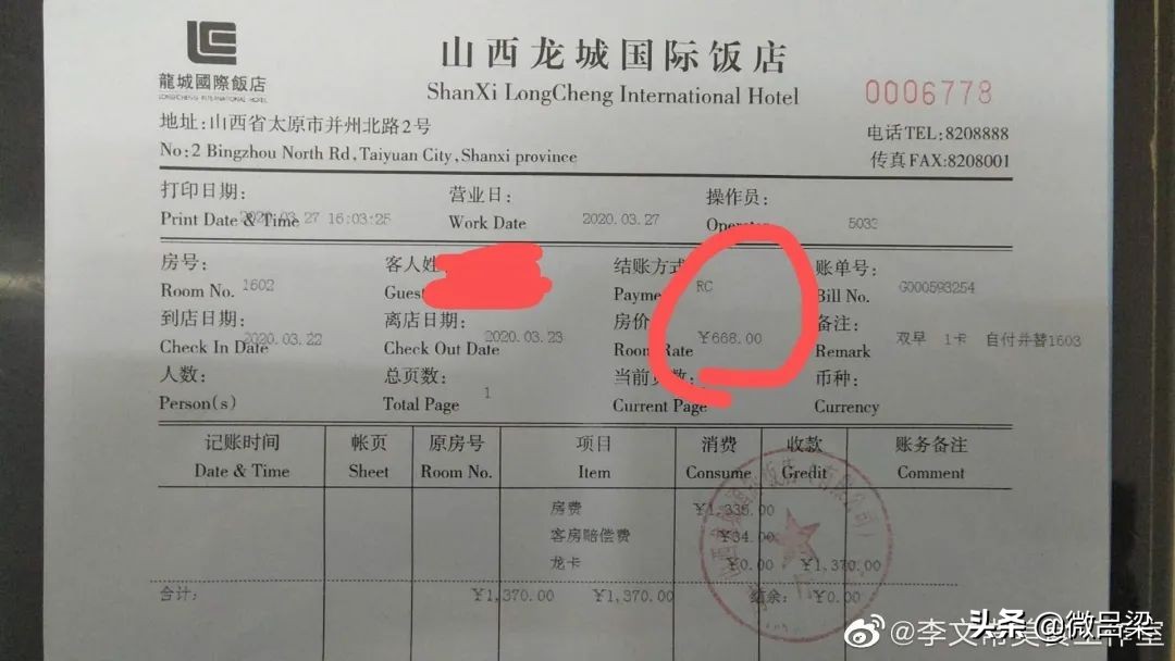 “留学生隔离太原后,一天580元的五星级酒店竟嫌贵”真相曝光..