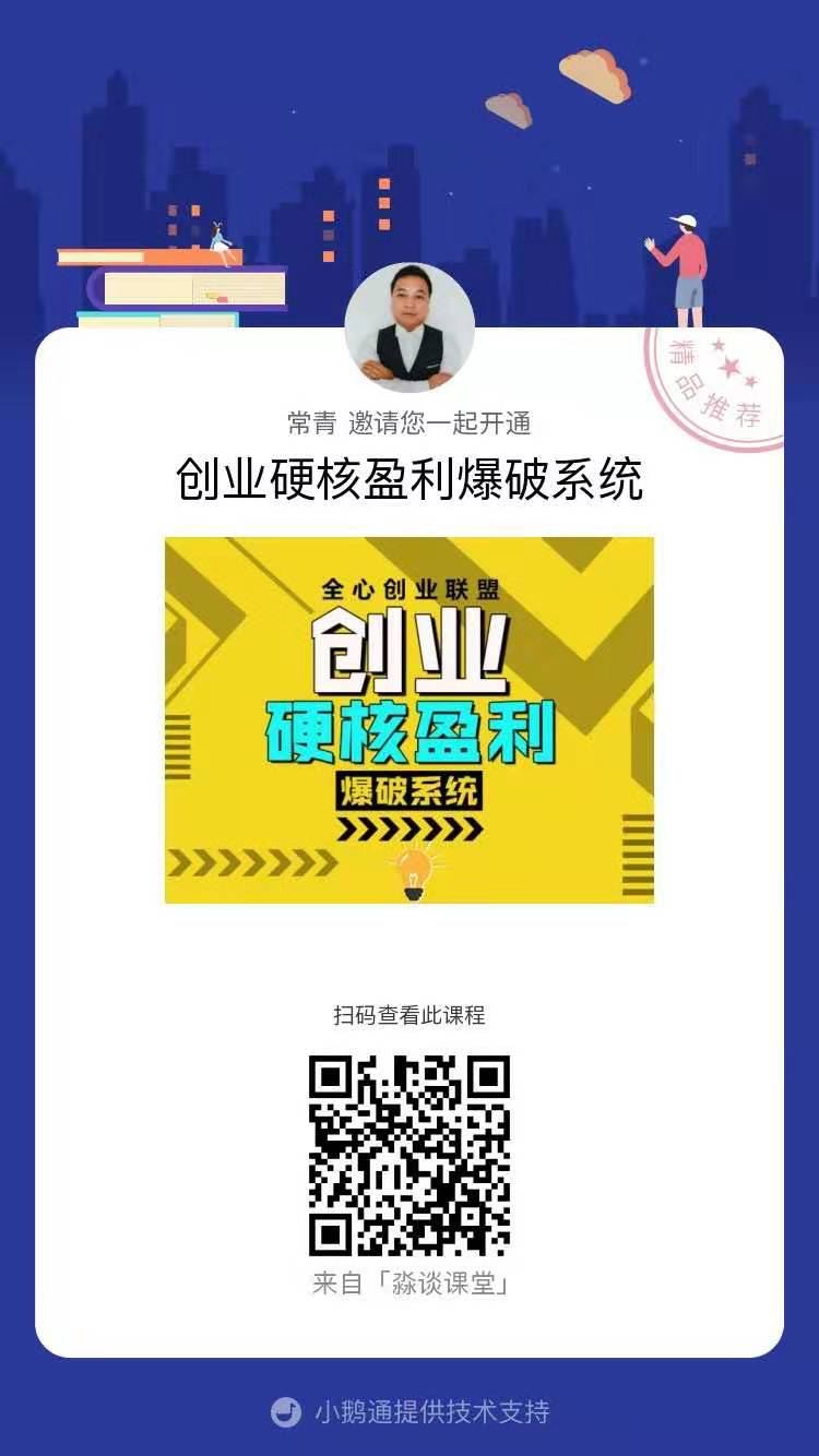 屌丝逆袭的商机,屌丝想要逆袭必学