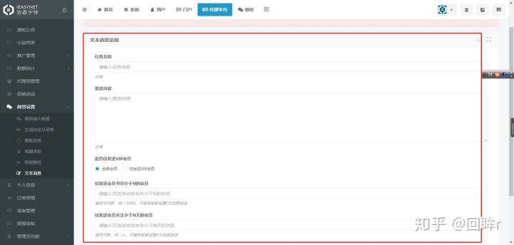 公众号发推文一直违规解决办法,微信公众号分享小说链接合法吗