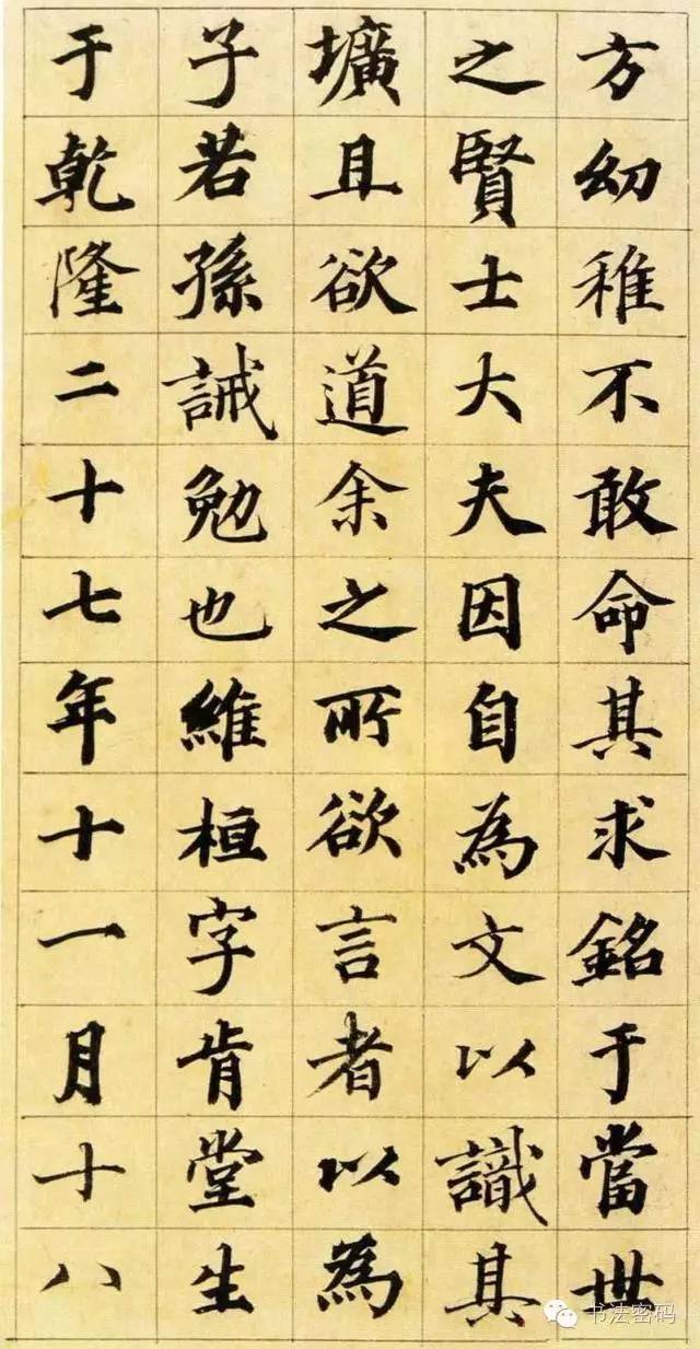 鲁峻碑书法技法,梁诗正书法技法