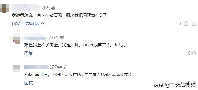 闪现faker眼位,faker评价闪现位置