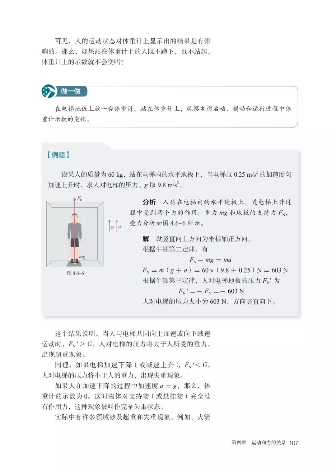 2020高中物理必修一教材电子版,高中物理人教版必修三老版教材