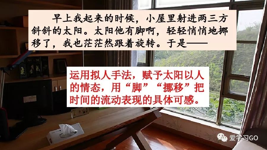 部编版小学语文六年级下册第8课《匆匆》图文讲解+知识要点