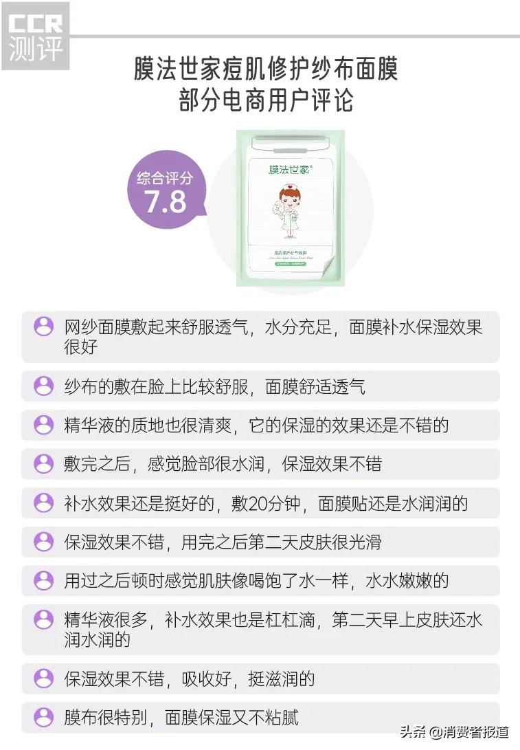 祛痘面膜排行榜第一名试用装,祛痘面膜推荐学生前十名