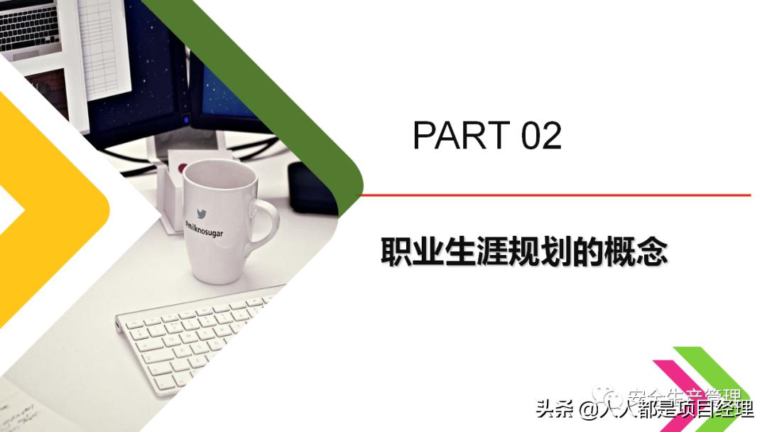 环境设计职业生涯规划ppt,如何制作职业生涯规划ppt