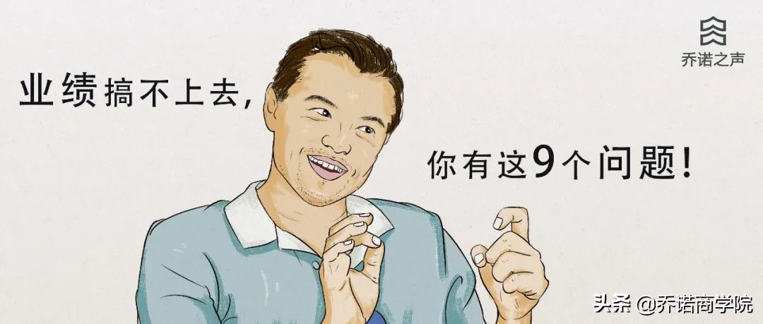 销售业绩完不成的原因和对策,销售业绩不好的原因和解决方法