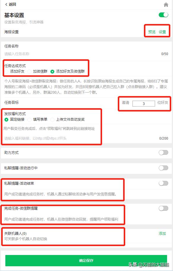 微信社群如何快速加到500人,有40个微信群怎么做社群